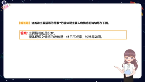 【期末复习】统编版2023-2024学年六年级下册语文课内古文阅读梳理与练习   课件