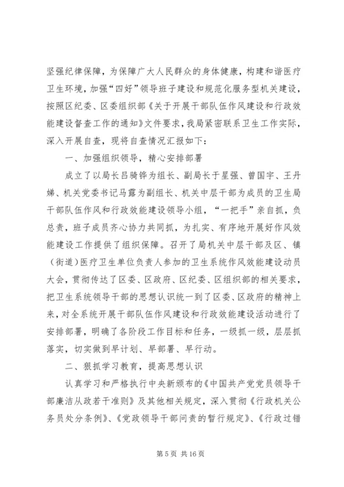 某镇基层党建工作自查报告.docx