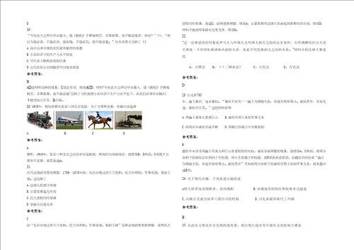 20202021学年浙江省嘉兴市桐乡第一中学高一历史月考试题含解析