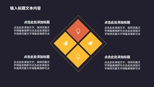 化学科研实验教学通用PPT模板