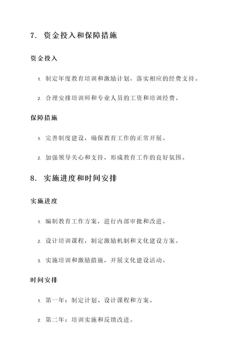 单位忠诚观教育工作方案
