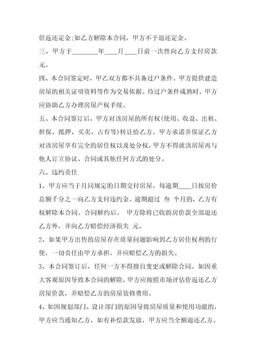 小区车库贮藏室买卖合同1篇
