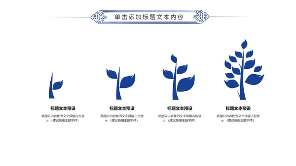 体育竞赛活动羽神争霸羽毛球运动PPT模板