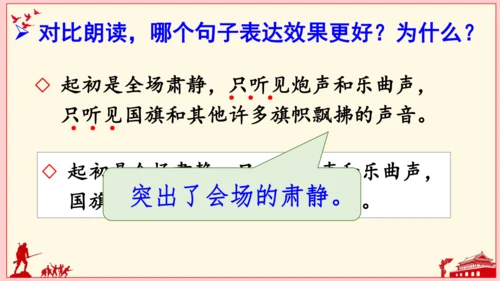 统编版六年级上册 第二单元  语文园地二   课件