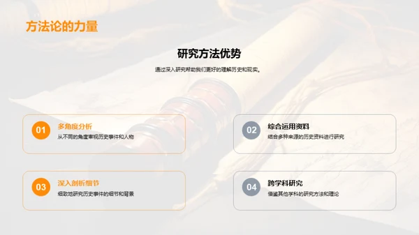 历史之镜：汉唐纵横