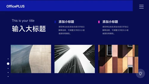 蓝色酷炫霓虹员工管理培训PPT模板