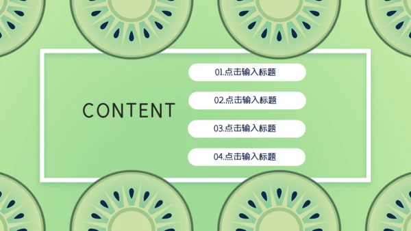 清新淡绿色毕业答辩通用PPT模板