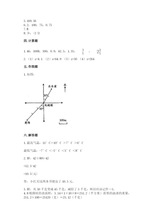 冀教版六年级下册期末真题卷附答案【实用】.docx