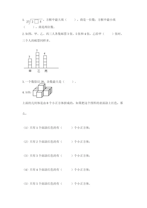 苏教版数学四年级上册期末卷带答案（实用）.docx
