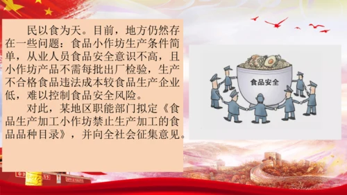 3.2《参与民主生活》  课件(共30张PPT)