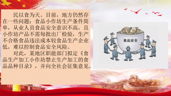3.2《参与民主生活》  课件(共30张PPT)