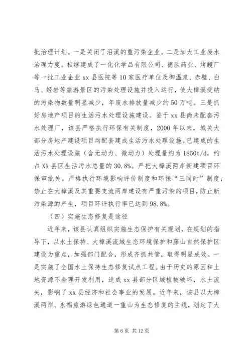 县环保局加强生态环境保护的调研报告.docx