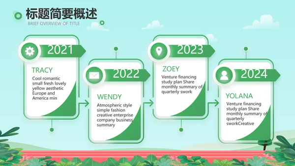 全民健康跑步体育运动马拉松比赛PPT