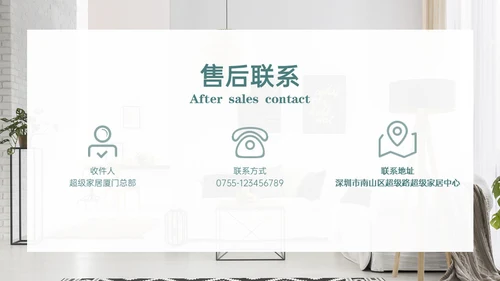 北欧风家居软装产品介绍通用PPT模板