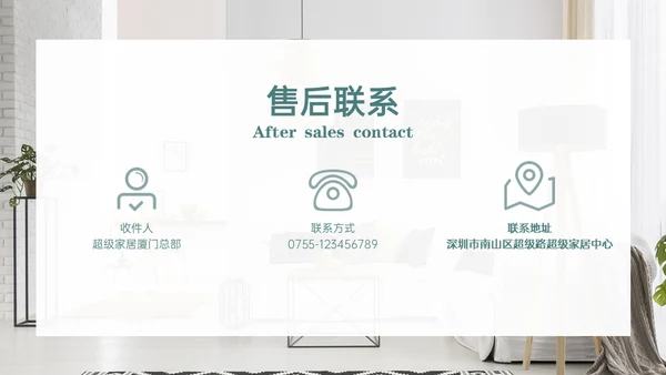 北欧风家居软装产品介绍通用PPT模板
