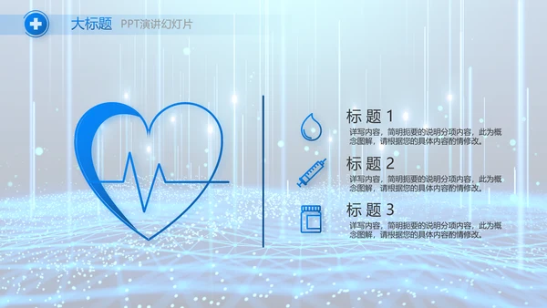医院医疗科技信息化建设工作总结报告PPT
