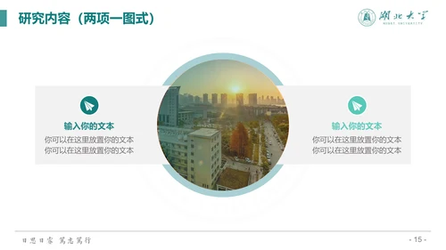 简约渐变风湖北大学毕业答辩通用PPT模板