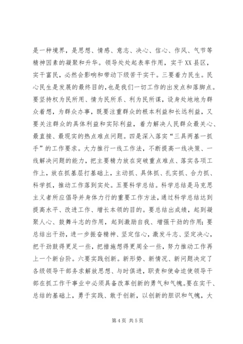 强两基重民生转方式促发展调研报告.docx