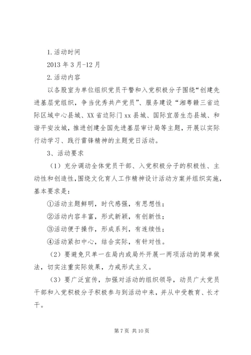 乡镇学雷锋活动工作方案_1.docx