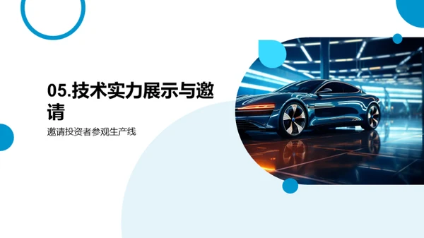 电动汽车的绿色未来