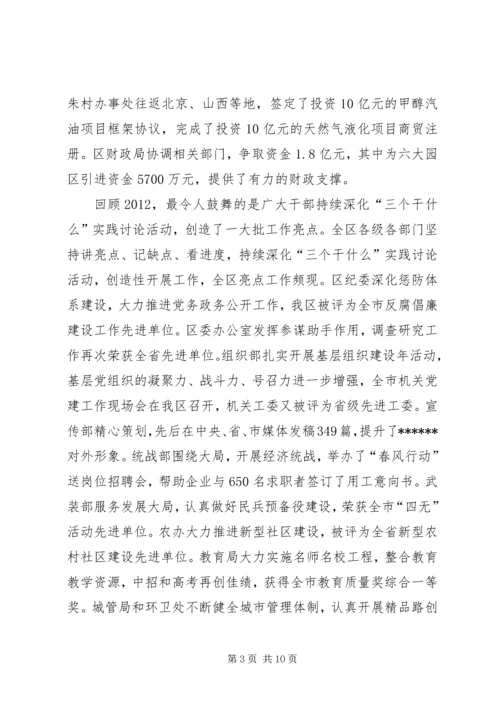 县三级干部会议讲话 (4).docx