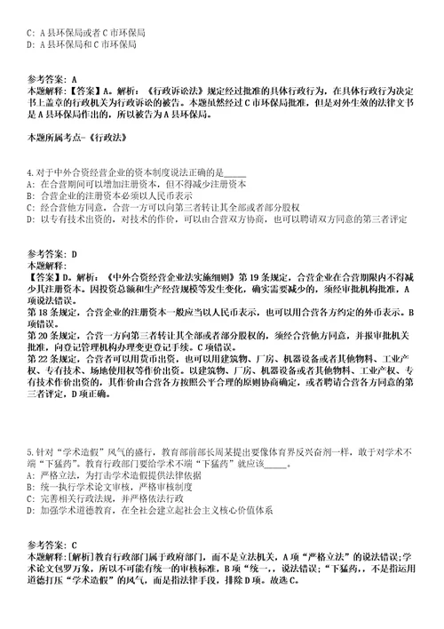 湖北2021年10月襄阳汽车职业技术学院紧缺高层次人才招聘拟聘用人员模拟卷第15期附答案详解