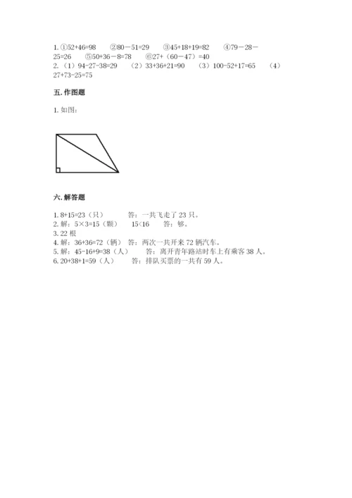 小学数学二年级上册期中测试卷附参考答案（精练）.docx