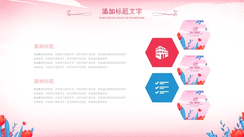 妇联三八妇女节女性唯美女王节女神节关爱女性PPT