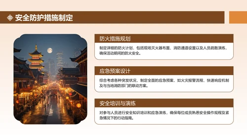 橙色中国风打铁花舞台表演活动方案PPT模板
