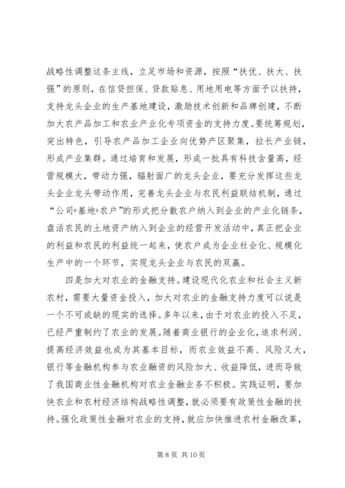 以“四化”构建农业社会化服务体系.docx