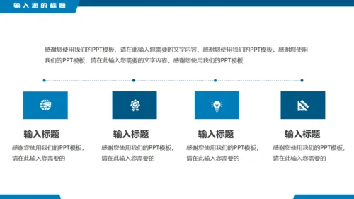 时事新闻热点，新闻直播间播报通用PPT模板