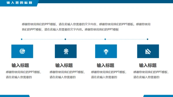 时事新闻热点，新闻直播间播报通用PPT模板
