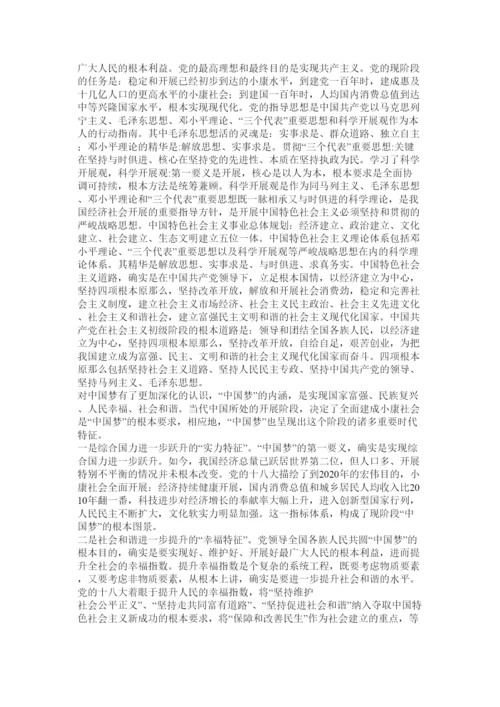 【精编】党课结业论文精选.docx