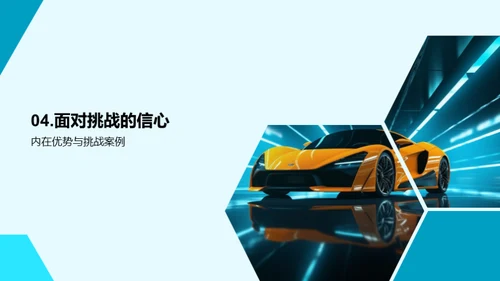 销售挑战与策略