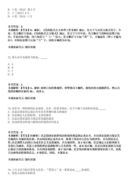 2021年02月中国残疾人联合会所属企事业单位招聘应届高校毕业生60人冲刺卷第八期带答案解析