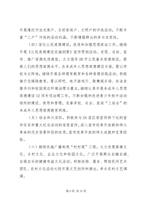 乡镇思想文化工作总结范文.docx