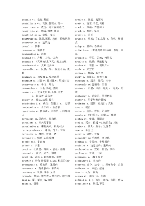 六级核心精选2000词汇表