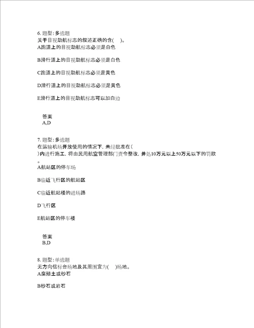 一级建造师考试民航与机场工程题库100题含答案第451版