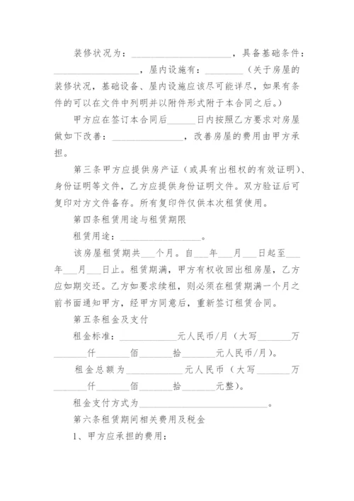 商铺租赁合同_7.docx