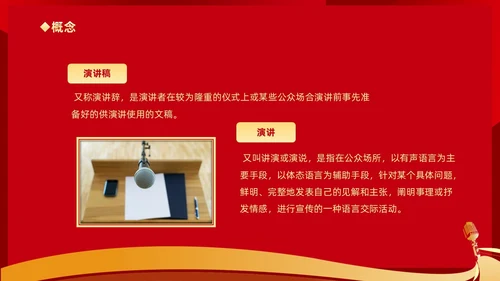 橙色渐变挑战人生展现口才学会演讲培训课件PP