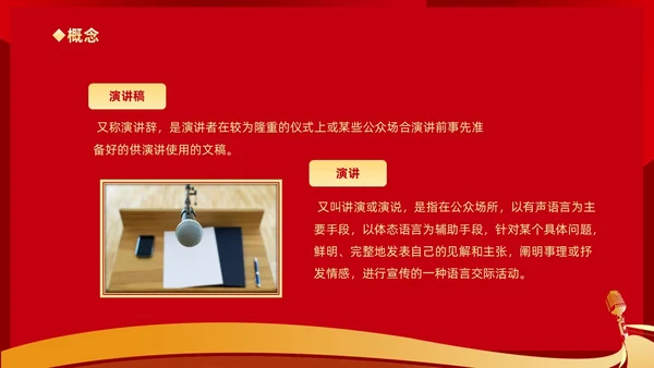 橙色渐变挑战人生展现口才学会演讲培训课件PP