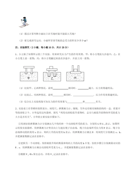 强化训练四川绵阳南山中学双语学校物理八年级下册期末考试专项训练试卷（含答案详解版）.docx