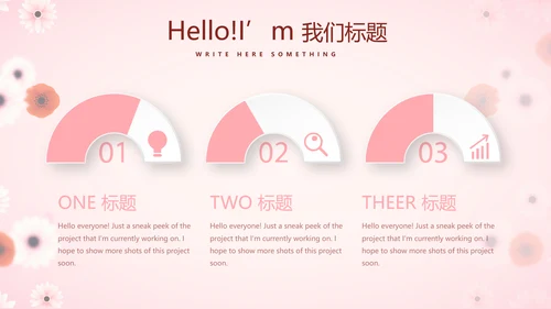 粉色精美好看的小花关爱女性生理健康动态PPT