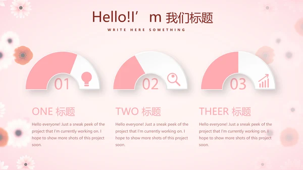 粉色精美好看的小花关爱女性生理健康动态PPT