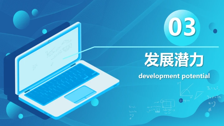 蓝色商务计算机科学与技术专业大学生求职个人能力综合展示职业生涯规划PPT模版