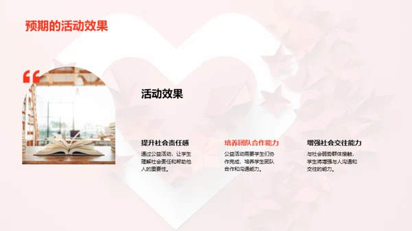七夕公益之力