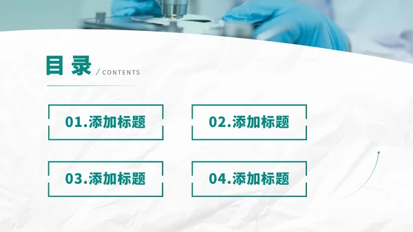 绿色医疗医学医院工作汇报年中总结医生述职答辩职称评级报告PPT模板
