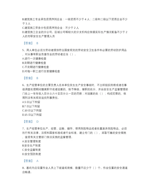 2022年山东省安全员之A证（企业负责人）自测提分题库含精品答案.docx