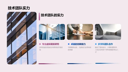 虚拟现实：游戏的未来