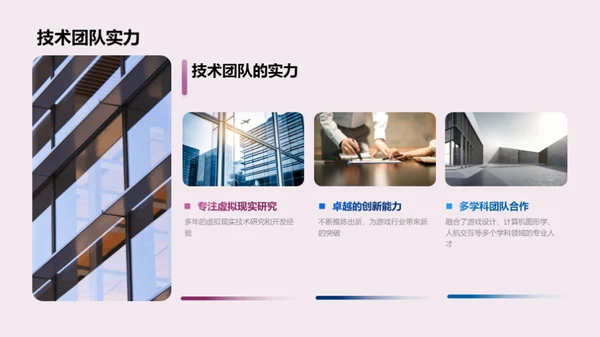虚拟现实：游戏的未来